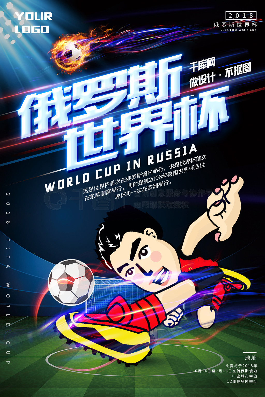 季在主场的